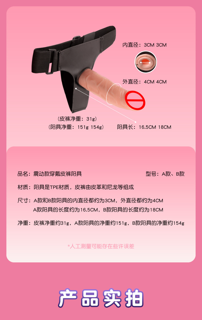 Remote-Controlled Wearable Vibrating Strap-On Pants with Realistic TPE Dildo for Couples — detail image 8