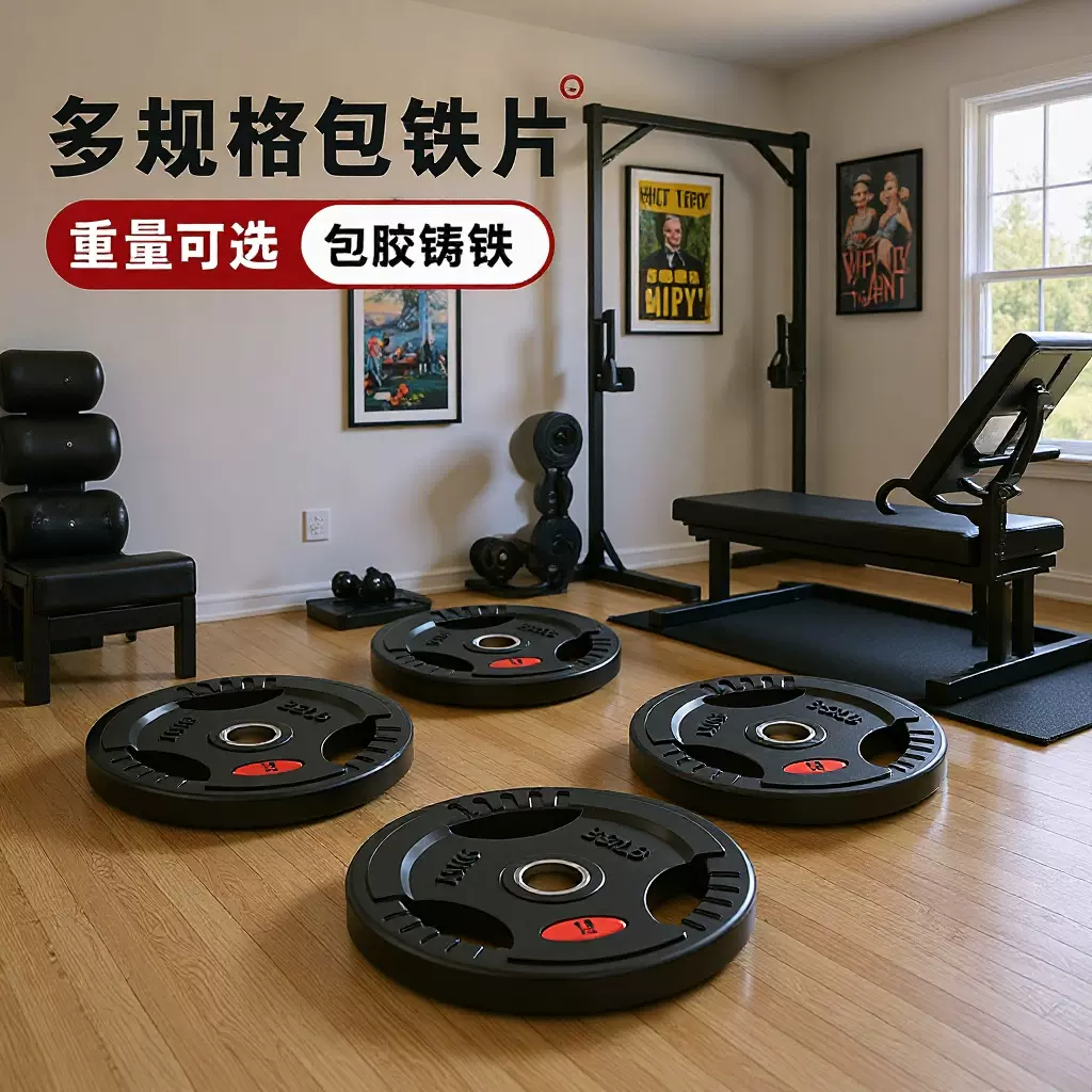 实心包铁杠铃片奥杆用三孔手抓片大孔片奥杆举重片健身房健身必备