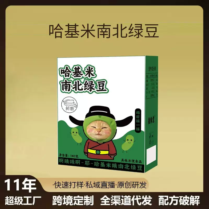 南北绿豆浆粉哈基米东西红豆营养早餐代餐饱腹冲饮品速溶抖音同款