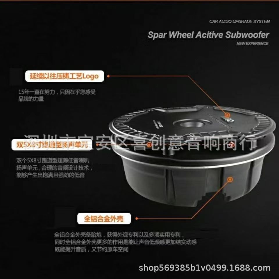 MBQ car active spare tire gun with power amplifier subwoofer Car audio