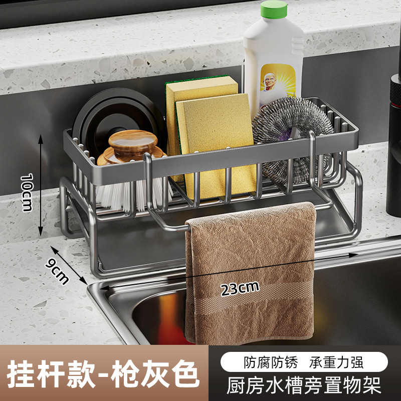 Estante de esponja de cocina, fregadero multifuncional para el hogar, marco de drenaje de almacenamiento lateral, marco de trapo de bola de alambre, artefacto de almacenamiento
