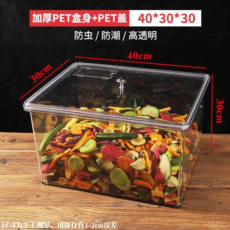 亚克力盒子超市散称干果瓜子密封盒炒货干货透明食品盒防潮展示盒|undefined