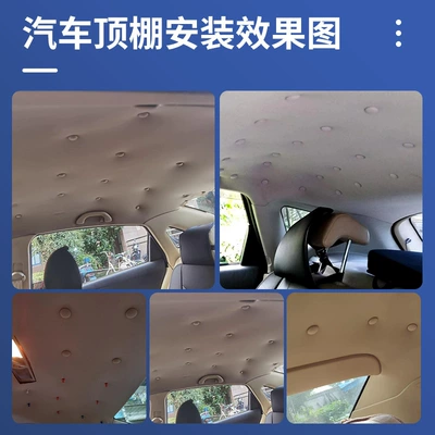 Other Automotive Interior Supplies roof cloth shedding sagging