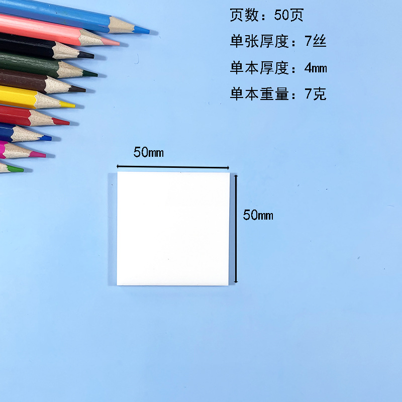 50*50mm * 50 páginas Blanco