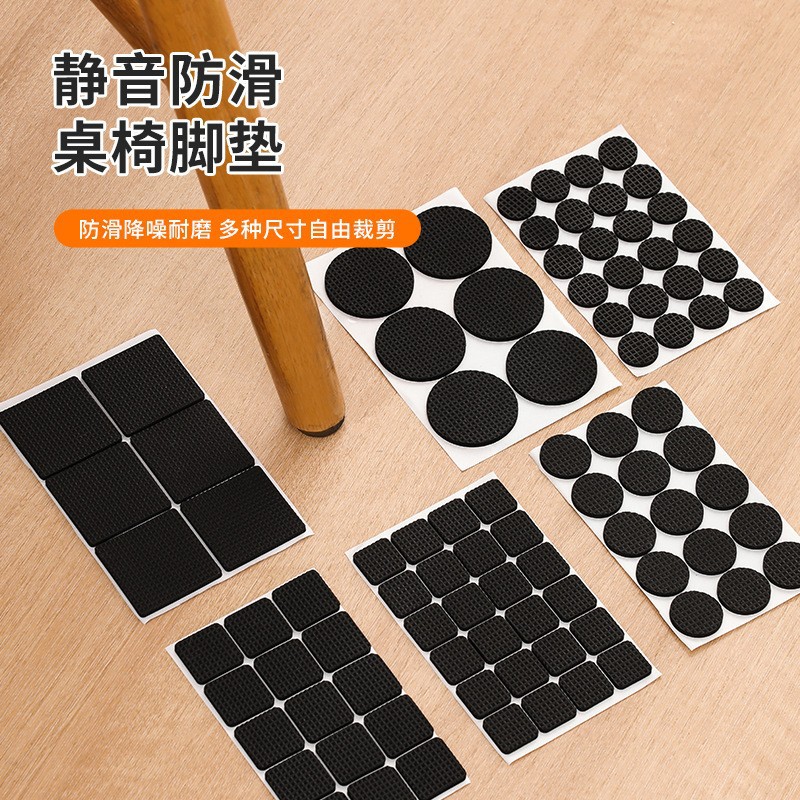 椅子静音脚垫桌椅凳子腿保护套沙发餐椅防滑贴家具防撞垫桌腿脚套