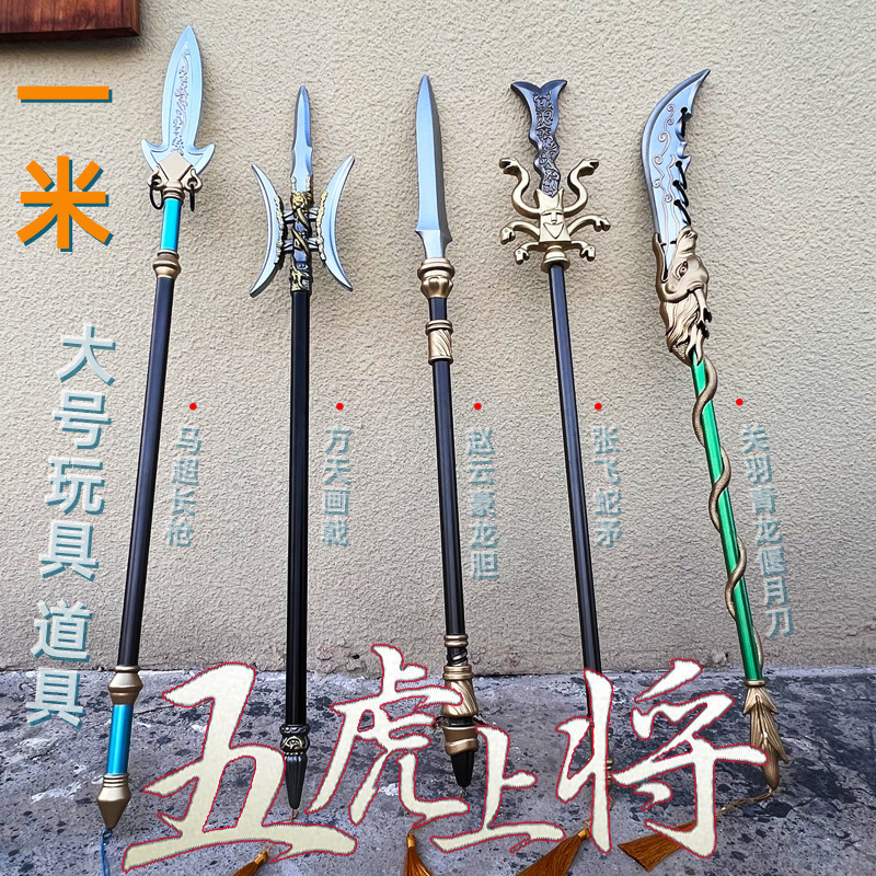 三国の兵器の子供のおもちゃPU趙雲の銃の斧の越王は昔の縁日の道具をまねて古代の漢剣を屋台します。|undefined