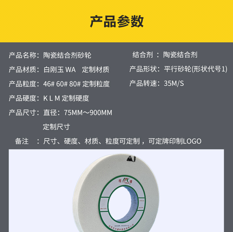 A 棕刚玉Brown aluminum oxide WA 白刚玉White aluminum oxidePA 铬刚玉 Pink aluminum oxide SA 单晶刚玉 Monocrystalline fused aluminaMA 微晶刚玉 microcrystalline fused alumina A/WA 棕白混合磨料Mixture of A and WAGC绿碳化硅 Green silicon carbide C 黑碳化硅 Black silicon carbide ZA 锆刚玉 Fused zirconia alumina直径60mm80mm100mm125mm150mm175mm180mm200mm250mm300mm350mm400mm500mm600mm750mm900mm1寸2寸3寸4寸5寸6寸7寸8寸9寸10寸12寸14寸16寸18寸20寸24寸26寸28寸 硬度JKLMNPQRST 厚度:3.2mm6.4mm10mm13mm16mm20mm25mm32mm40mm50mm65mm75mm100mm125mm150mm200mm 孔径:12.7mm16mm20mm25mm32mm31.75mm50mm75mm127mm150.4mm203mm305mm粒度:16# 24# 46# 60# 80# 100# 120# 150# 180# 220# 320# 400# 600# 800# 1000# 砂轮 磨砂轮 磨刀器砂轮 磨刀砂轮 合金砂轮 磨床砂轮抛光小打磨氧化铝平面磨床台式立式悬挂式砂轮机钨钢砂轮片定制磨边机磨刀轮研磨大大气孔磨盘青铜 沙轮 磨料磨具 vitrified grinding wheel
单面凹双面凹带锥 无心磨 磨曲轴凸轮砂轮 磨球笼清槽内圆磨低温SG 专用磨量规螺纹磨磨针磨胶辊蜗杆齿轮磨砂轮 异形砂轮 7130磨床砂轮 大水磨砂轮片 平形砂轮 平面磨外圆磨 工具磨砂轮机砂轮 陶瓷结合剂砂轮 烧结 白刚玉砂轮 陶瓷砂轮 磨刀砂轮 角磨机砂轮 磨床砂轮 平行砂轮 小大砂轮 砂轮片 外圆磨床平面磨床砂轮机进口无心磨内圆磨树脂平面磨床台式沙轮片金刚砂手摇手持砂轮外圆磨砂轮薄厚粗细打磨抛光金属不锈钢铸铁钻头硬质合金宝石钢件工具砂轮