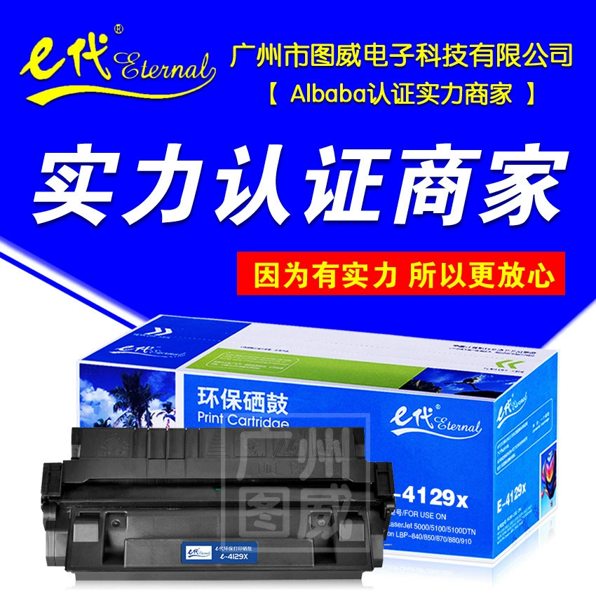 Картридж с тонером E-поколения C4129X подходит для HP Hewlett-Packard 5000 5100tn Основатель A5000 Тонер-картридж для принтера EP62