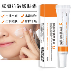 Silk Screen Wrinkle-Relief Moisturizing Cream