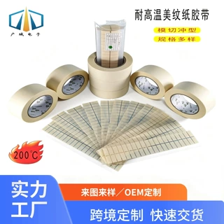 美纹胶纸遮蔽不残胶汽车美容喷漆烤漆美纹纸胶带画画用易撕美纹纸