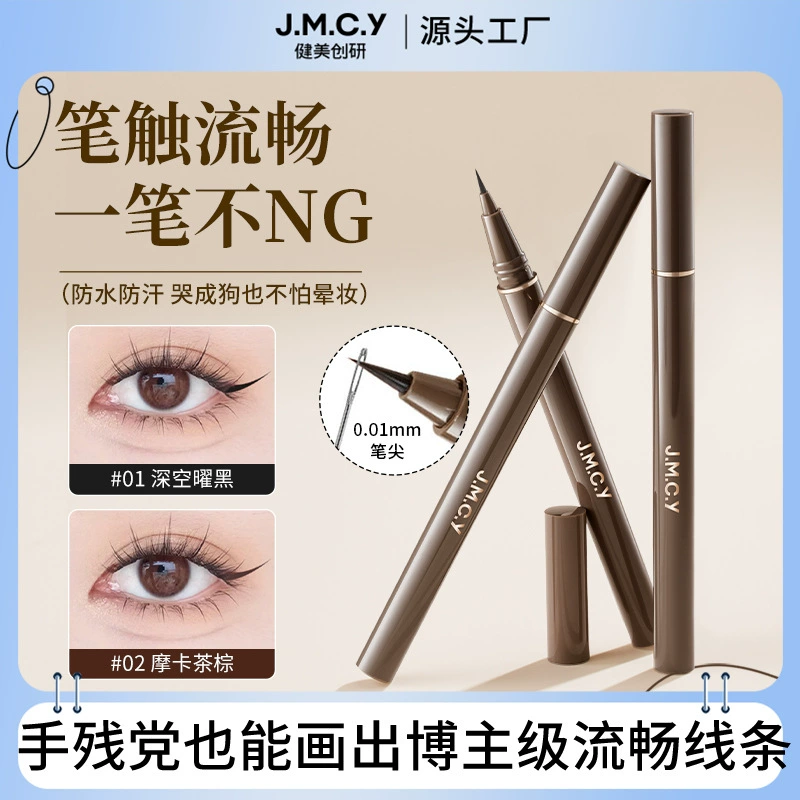 Бодибилдинг Chuangyan очень тонкая подводка для глаз