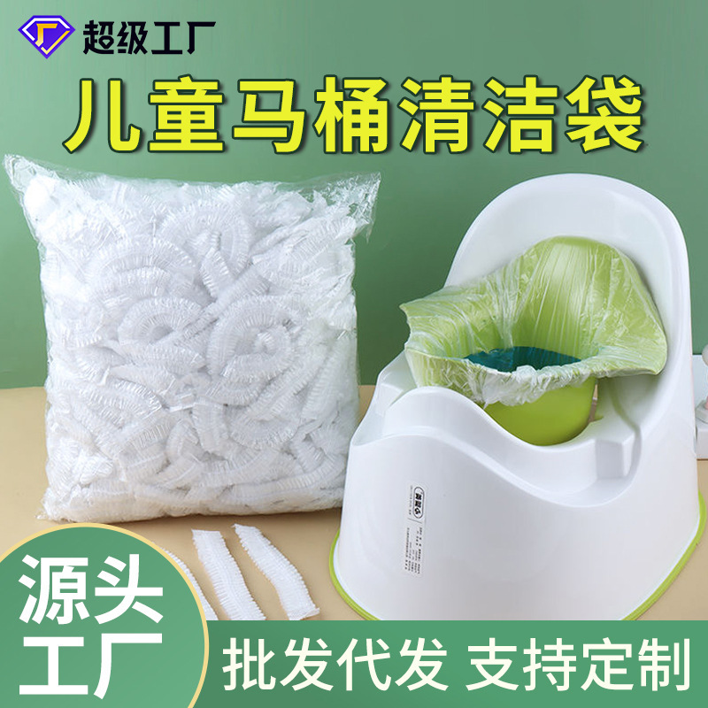Children's Toilet Cleaning Bag Disposable Baby Baby Toilet Plastic Garbage Bag Poop Bag Wholesale