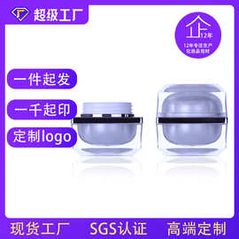 15g化妆品罐亚克力包材 20g膏霜罐PP内胆菱形外壳乳液分装瓶