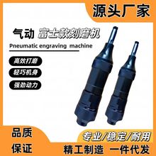 富士款FG-13气动刻磨机3mm夹头刻磨笔风动打磨机磨光机风磨笔雕刻