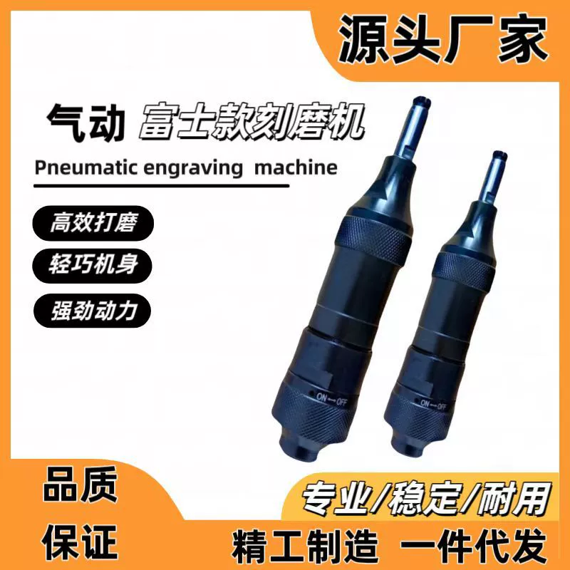 Fuji FG-13 пневматическая гравировальная машина 3 мм шлифовальная ручка шлифовальная ручка ветровой шлифовальная машина ветровой шлифовальная ручка гравировка