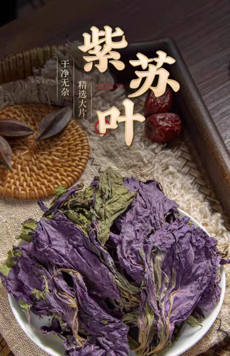 Dried Perilla Leaf Zi Su Ye 500g Natural Shiso Leaves for Tea and Cooking overview