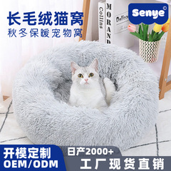 厂家批发猫窝 秋冬保暖宠物窝 长毛绒圆形猫窝猫垫冬季猫咪窝狗窝