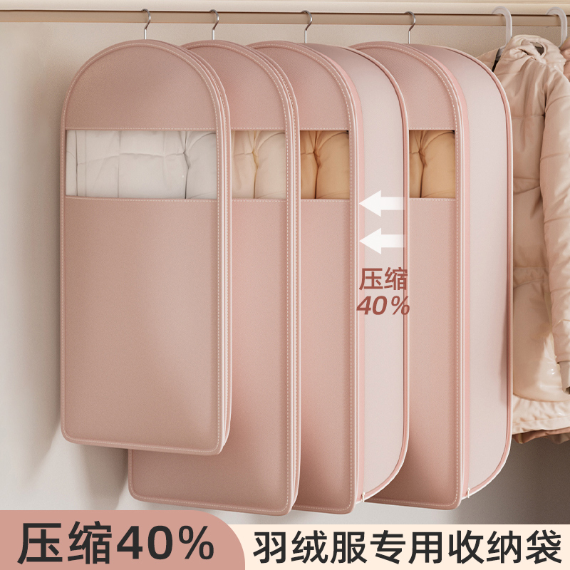 Down Jacket Dustproof Bag, Clothing Dust Cover, Garment Hanger, Coat Hanging Bag, Household Wardrobe Transparent Hanging Garment Bag Down Jacket Dustproof Bag, Clothing Dust Cover, Garment Hanger, Coat Hanging Bag, Household Wardrobe Transparent Hanging Garment Bag