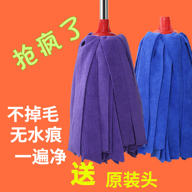 Hand-Washable Wet and Dry Towel Cloth Mop Household Round Head Absorbent Mop Wooden Floor Mop Old-Fashioned Mop