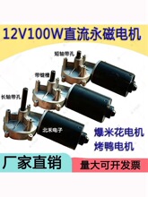 12V100W ֱ��늙C �R�_ �����C �r�C ʩ�ʙC  45�D ���I��