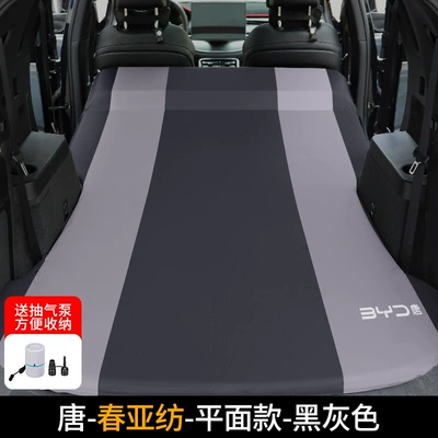 Vehicle-mounted inflatable bed trunk Camping Sleeping Bed Song - tang-special-chunya-spinning-black-gray-air-pump