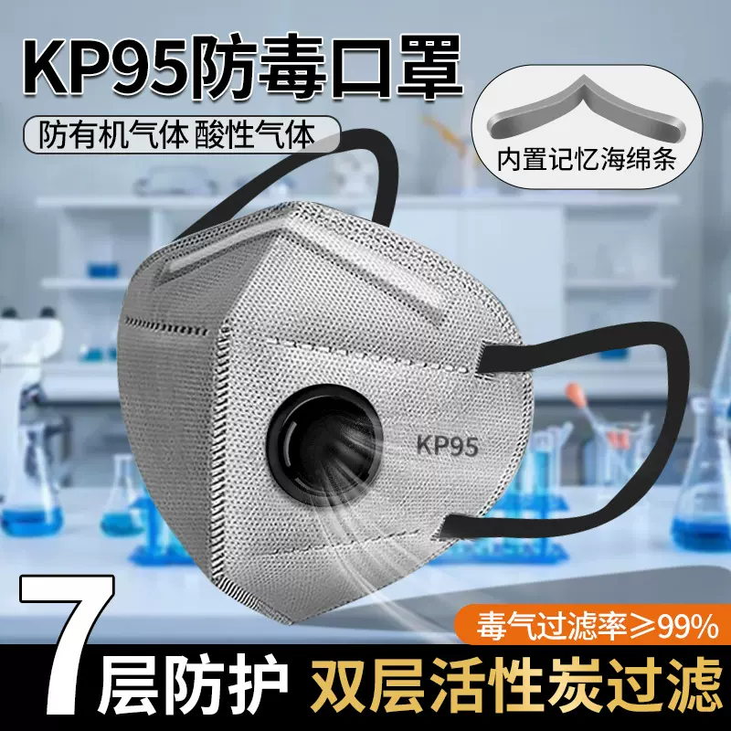 防毒活性炭化学品防护化工厂化学实验室专用口罩有毒气体化工气体