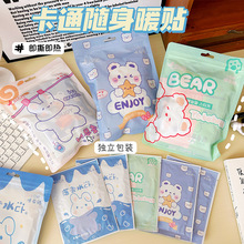 卡通兔暖贴自发热暖宝宝贴大姨妈女生暖贴发热贴异形冬季保暖身贴