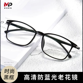 防护眼罩;防护面屏;老花镜