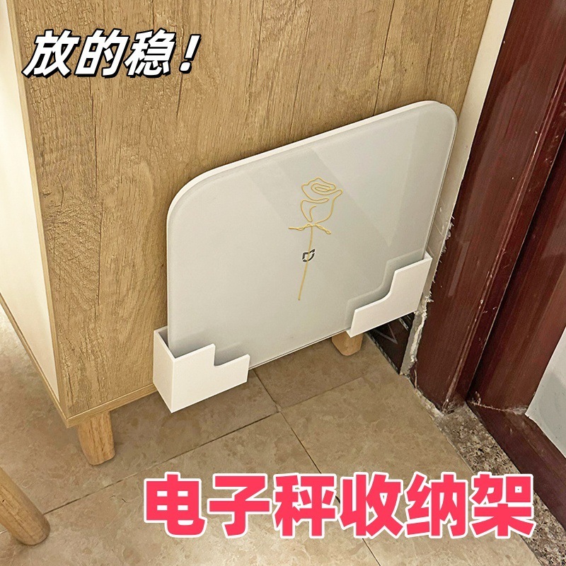 体重秤支架壁挂适用于小米华为体脂秤支架体重秤收纳挂架上墙神器|undefined