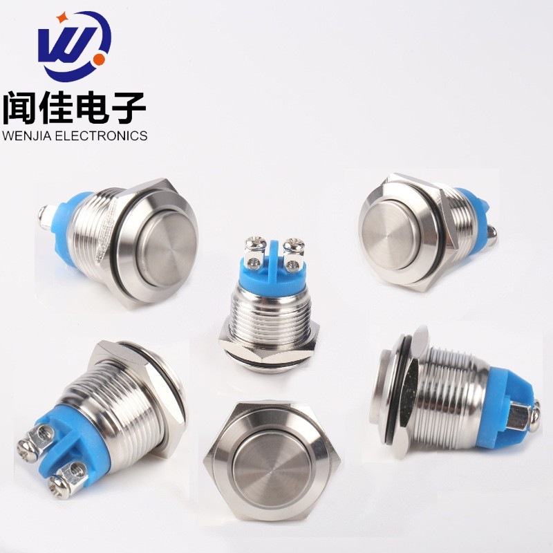 不锈钢圆形16MM 金属按钮开关 电源复位启动防水平头 螺丝脚 焊脚