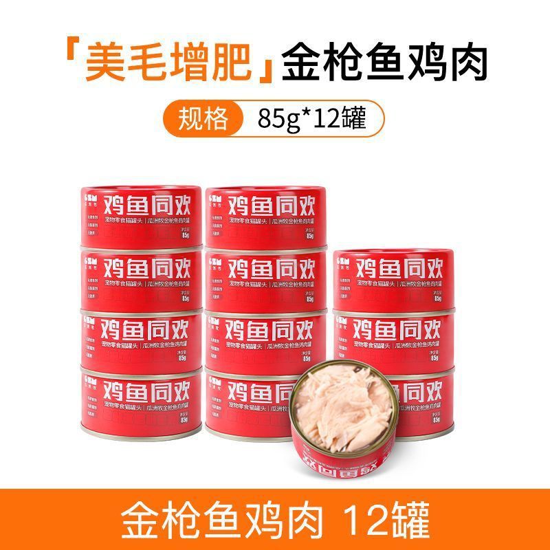 Comida enlatada para gatos, latas de comida principal, bocadillos nutritivos y deliciosos para gatos, 24 latas por caja, compra al por mayor, dropshipping, venta al por mayor, envío gratuito.