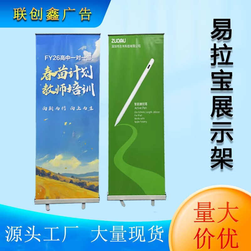 2026 Wedding Poster Welcome Sign 80*200CM Retractable Stand Wedding Plastic Steel Floor-standing Retractable Poster Stand 2026 Wedding Poster Welcome Sign 80*200CM Retractable Stand Wedding Plastic Steel Floor-standing Retractable Poster Stand