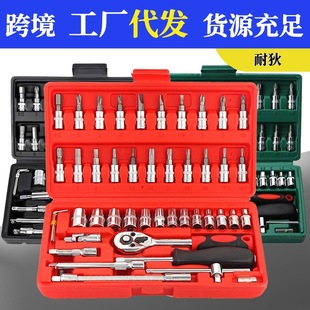 46-piece auto repair tool set socket tool with ratchet wrench batch head combination tool set auto parts
