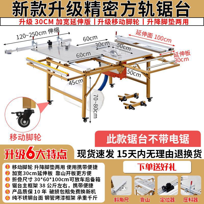 새로 업그레이드된 사각 레일 톱 테이블(톱 없음)