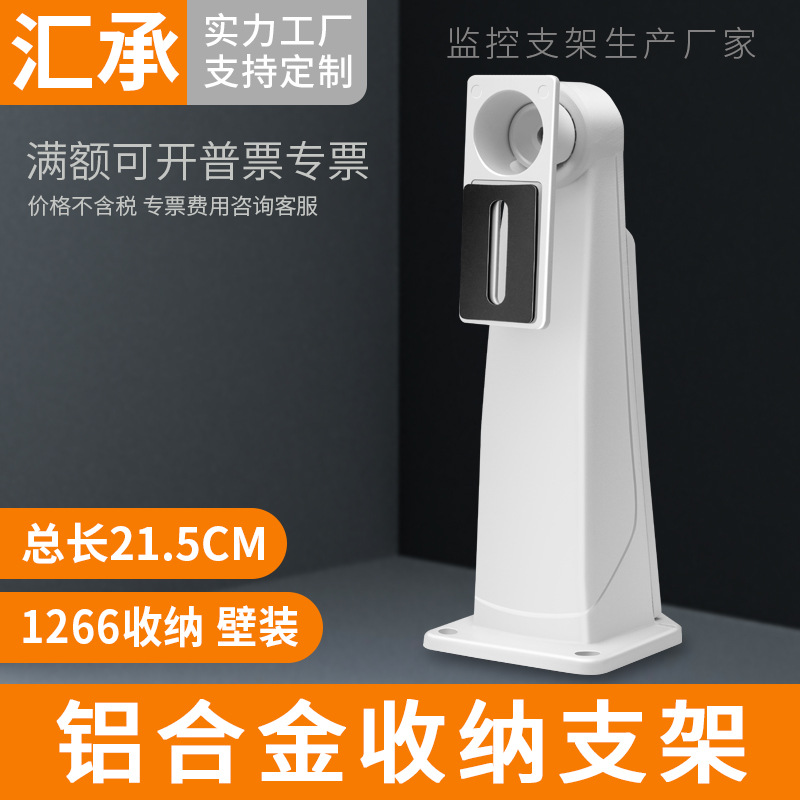 监控收纳支架内藏线接头枪机鸭嘴支架摄像机二合一铝合金支架1266