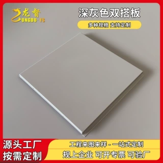 厂家定制氟碳漆勾搭板展厅酒店工程专用深灰色双搭板吊顶装饰材料