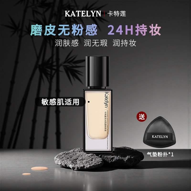 粉底液控油修颜水润持妆遮瑕清爽自然保湿BB霜美妆个护跨境热卖|undefined