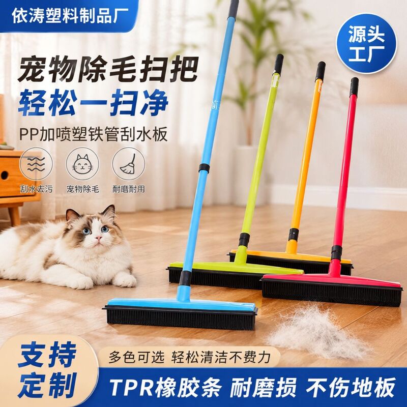 Pet carpet hair removal broom dust-free hand-washing mop rubber floor brush cleaning dog hair window cleaning Good Goods Pet carpet hair removal broom dust-free hand-washing mop rubber floor brush cleaning dog hair window cleaning Good Goods