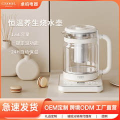 養生ポット家庭用多機能恒温電気湯沸かし器花ティーポットオフィス全自動泡煮ティーポット
