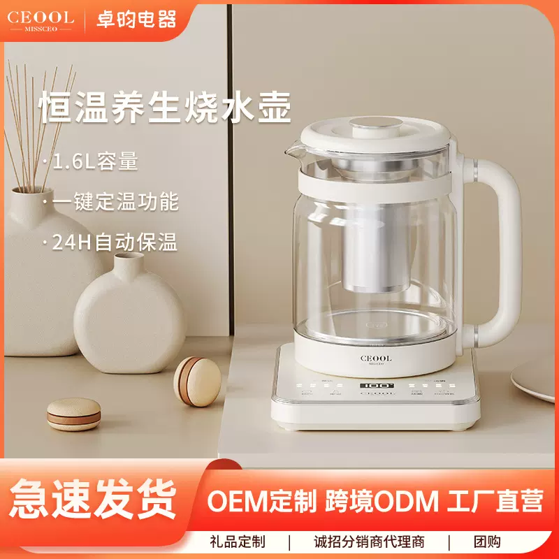 养生壶家用多功能 恒温电热烧水壶花茶壶办公室全自动泡煮茶壶