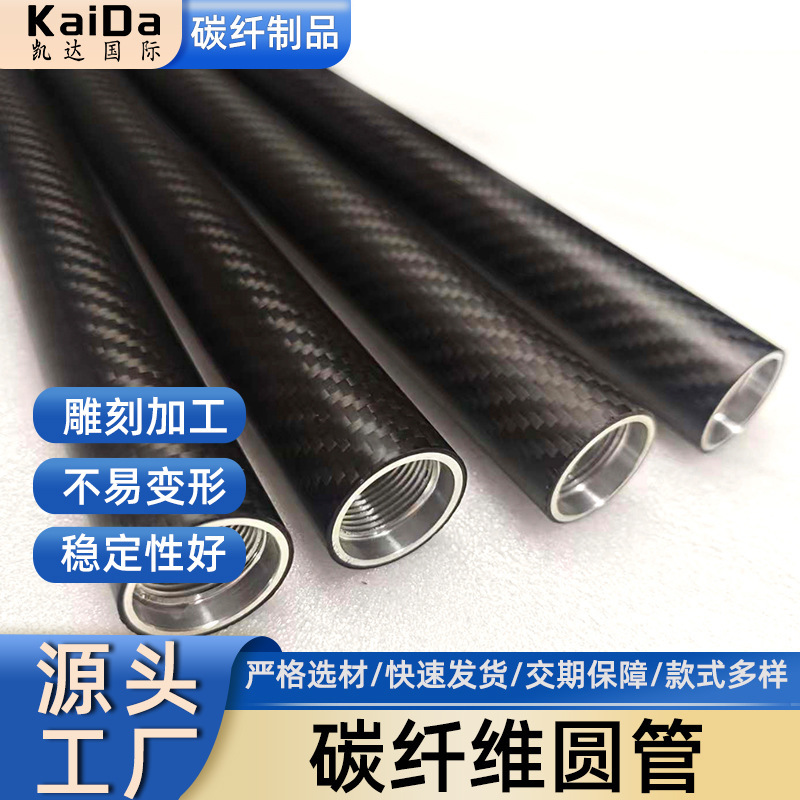 High-Coaxiality Carbon Fiber Roller with Embedded Hardware and Telescopic Tube, Factory-Made Full Carbon Fiber High Strength