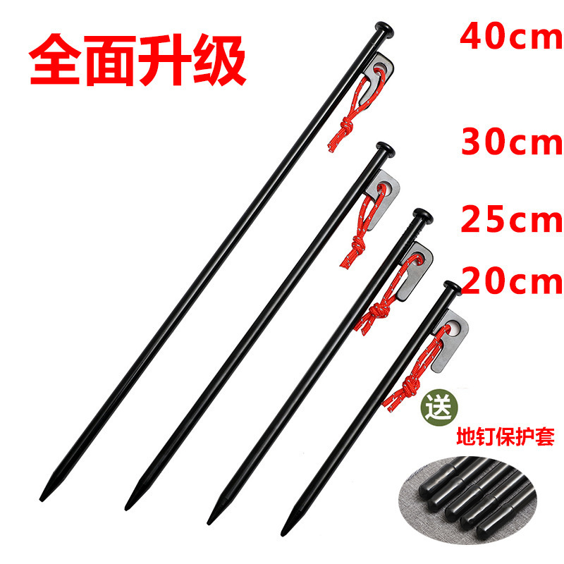Outdoor Thickened and Longed Ground Nails Camping Windproof Fixed Nails Canopy Beach Large Tent Camp Nails Steel Nail Set with Rope
