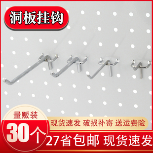 Ft hole board hook supermarket shelf hole board hook three-legged three-pronged hardware accessories storage hook wall hook batch