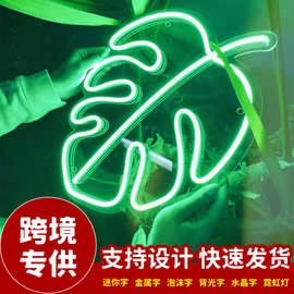 led霓虹灯绿色叶子造型灯发光招牌创意灯潮流霓虹装饰灯跨境商家