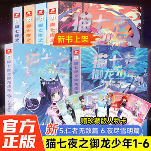 ؈��ҹ֮��������1-6���w�����ߟo��ҹ�Mѩ��ƪ�~���Tð�U����