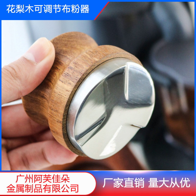 Stainless Steel Coffee Tamper Rosewood Three-Blade Tamper Adjustable Powder Hammer Presser 51/53/58mm
