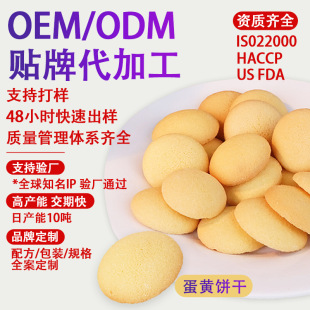 HACCP�J�CԴ�^���S�u���Ё��OEM������Ԫ��f���A�ʳƷ���l