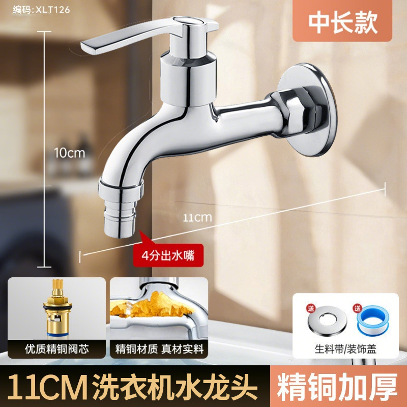 蛇口から水が出る洗濯機の蛇口を長くして蛇口を開けます。|undefined