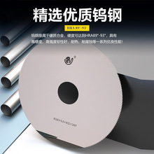 整体硬质合金钨钢锯片 金属切割圆锯片 无毛刺切槽锯片厂家