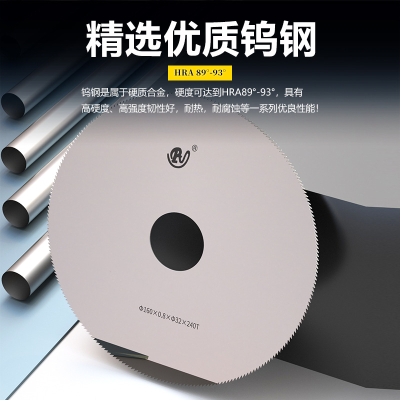 整体硬质合金钨钢锯片 金属切割圆锯片 无毛刺切槽锯片厂家